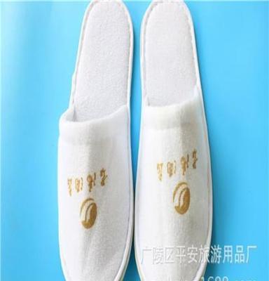 直销酒店客房一次性用品易耗品 毛巾拖鞋 可重复洗涤使用