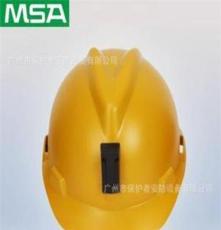梅思安MSA V-Gard矿用安全帽  矿工头盔  10147081