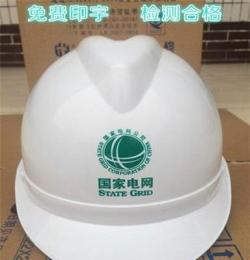 安全帽顏色abs安全帽工地施工建筑免費印字