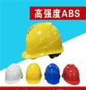 浙江生产ABS安全帽玻璃钢安全帽厂家