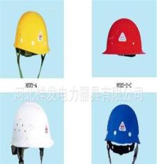 批发玻璃钢安全帽-玻璃钢安全帽价格-安全帽厂家批发-安全帽