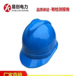 电力安全帽玻璃钢 abs安全帽厂家批发