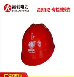 建筑安全帽生产厂家