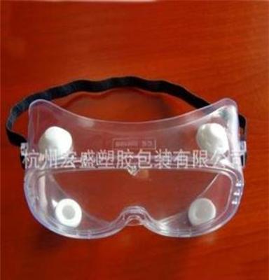 大量供应防护眼罩，护目镜，PVC材质，多款供应--厂家直销