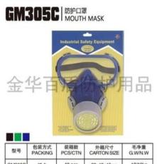 厂家生产GM305C彩盒包装活性碳防毒防尘口罩面罩
