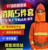 比天猫还便宜2016新款战斗服&济南消防服套装&97式消防站用