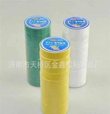 供应电工绝缘胶布 PVC电工防水胶带 防水胶布 批量出售