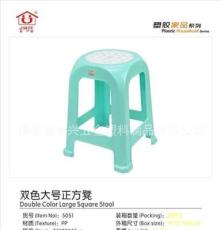 揭阳塑料，JJ-5051双色大号正方凳，塑料凳子，塑料椅子