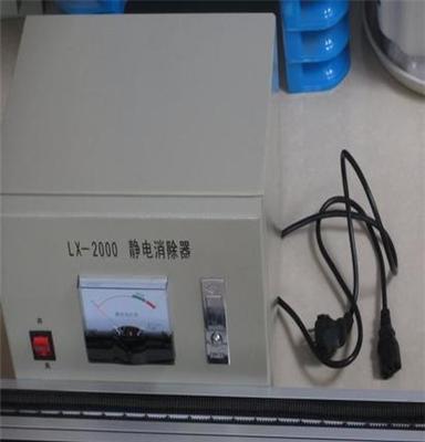 南京静电消除器