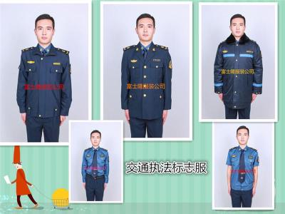 新交通执法标志服配备标准 新交通执法服装