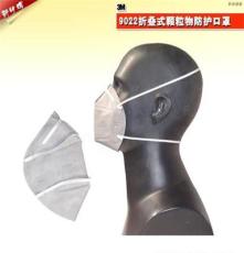 3M 3M口罩/ 9022口罩/折叠式口罩/颗粒物防护口罩