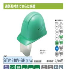 谷沢制作所 安全帽ST 1610V-SH（EPA）