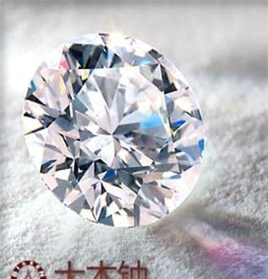七年诚信 供应天然GIA钻石 VVS 50分 供给结婚钻戒订制