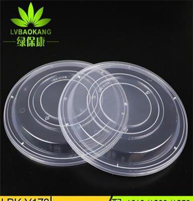 绿保康LBK-178口径透明一次性注塑碗盖 塑料圆形外卖打包碗盖