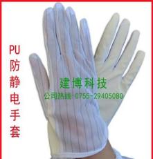 建博厂家直销 PU防静电手套 电子作业防护手套