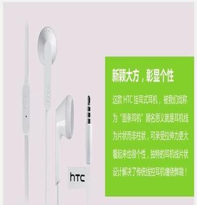 批发 HTC 面条耳机 ONE X V S 原装耳机 T328w 耳机 小面条耳