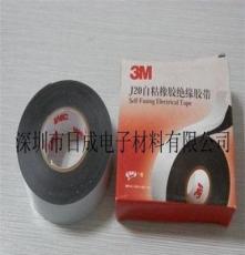 3M自粘性橡胶绝缘胶带 J20耐高温电气高压变压器电工防水胶布