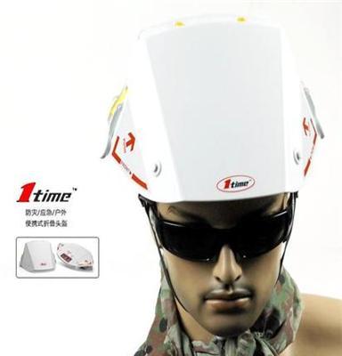 万泰防灾用品 存放方便 可折叠防灾帽 应急安全帽 防灾头盔