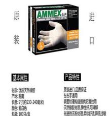 供应AMMEX一次性乳胶手套（无粉麻面 标准型）
