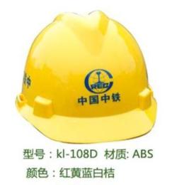 上海蓝都商贸有限公司供应 防护帽 安全帽 图 可加印标志噢！
