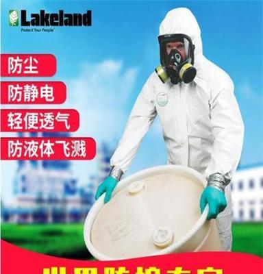 Lakeland雷克兰AMN428E连体防护服防尘服防化学飞溅实验透气