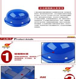 华泰电力 玻璃钢安全帽 绝缘，镜面，红，黄，蓝，白 生产厂家874