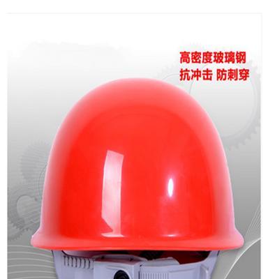 玻璃鋼 安全帽 盔式安全帽質量保證 批發