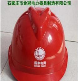 出售国家电网电绝缘电工安全帽 电力V型ABS 防砸工地安全帽
