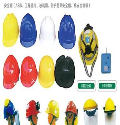 供应abs透气安全帽　电力施工高强度安全帽　防护帽　优质厂家