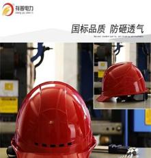 厂家供应电气安防各种ABS色安全帽 防护帽 电厂电工安全帽
