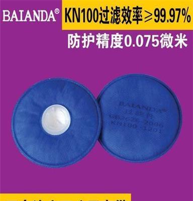 百安达防尘面罩 防尘口罩 工业 防粉尘肺 KN100 过滤棉 过滤元件