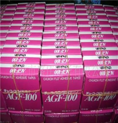 中兴化成AGF-100FR铁氟龙耐高温胶带德阳市AGF-100-0.30