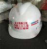 安全帽生产批发ABS建筑工程V型安全帽白银市　靖远县　景泰县