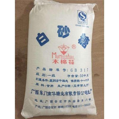 木棉花甘蔗白砂糖批发商50kg 果脯用广东糖