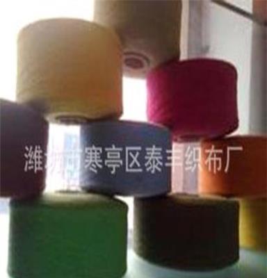 纱线 棉纺纱 纯棉颜色纱 合股 采用优质纺纱工艺