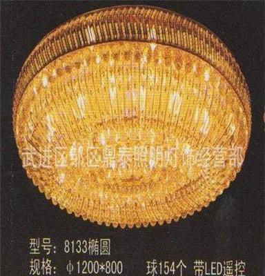 厂家专业生产 供应8133椭圆水晶灯 创意吊灯 质量保证