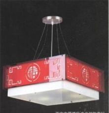 诚信供应 西安照明灯饰中国风福字LF-6063红色方吊灯