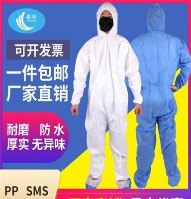 一次性防护服连体防尘防水 养殖场喷漆打农药防疫隔离 工作衣服