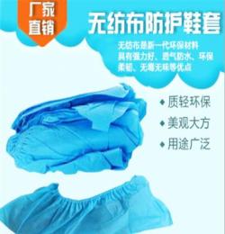 一次性無紡布鞋套 防護 耐磨手工無紡布家用鞋套 廠家批發