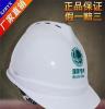 厂家批发/建筑工地专用帽/电力公司防护帽/98白色透气V型安全帽
