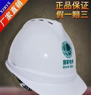 厂家批发/建筑工地专用帽/电力公司防护帽/98白色透气V型安全帽
