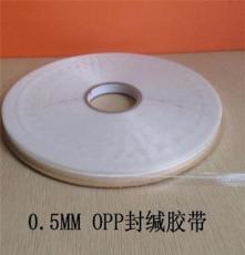义乌市双佳胶带 05PE封缄胶带2万米一箱 工厂直销包装胶带