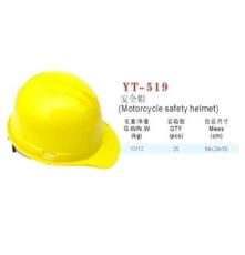 本公司专业生产销售V字型安全帽