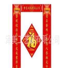 2014年精品对联套装 烫金对联 广告对联 对联春联厂家定制批发
