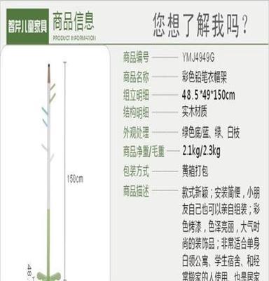 儿童家具批发厂家 彩色铅笔衣帽架智琴儿童家具