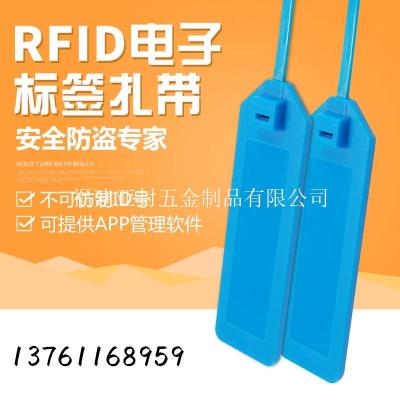 电子塑料扎带超高频芯片标签资产管理RFID