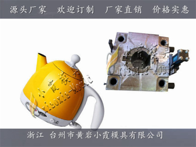 塑料1.2L电水壶模具电水壶壳模具生产制造