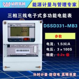 长沙威胜DSSD331-MB3三相0.2s级高精准电表