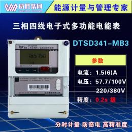 威胜DTSD341-MB3三相四线0.2工业高精度电表
