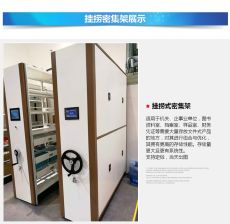 供應(yīng)邳州手搖式密集檔案櫥